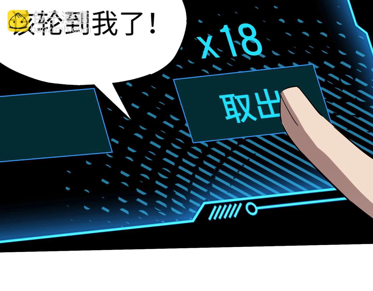 第37话 你就是赏金猎人？！(1/4)-第37话