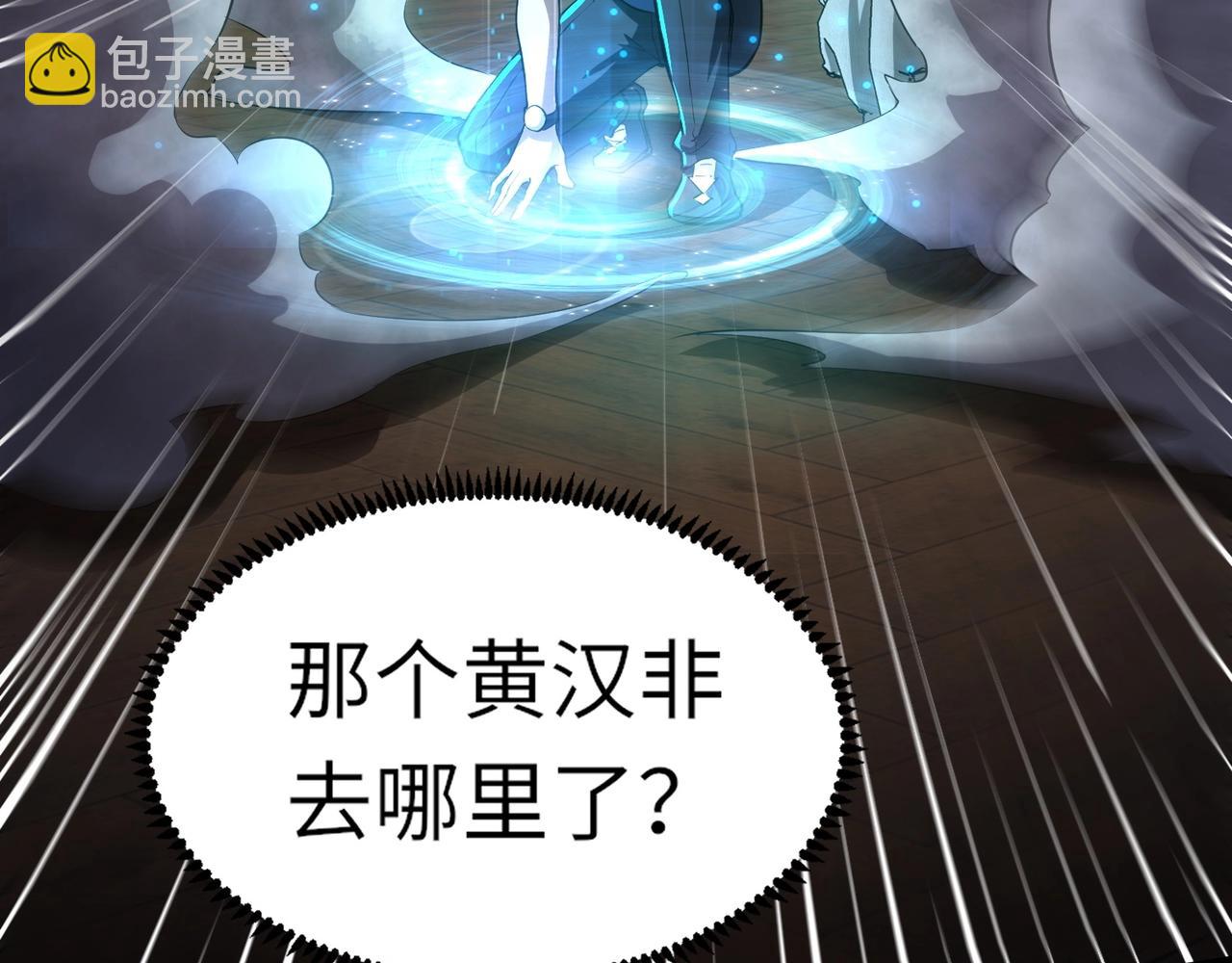 第37话 你就是赏金猎人？！(1/4)-第37话