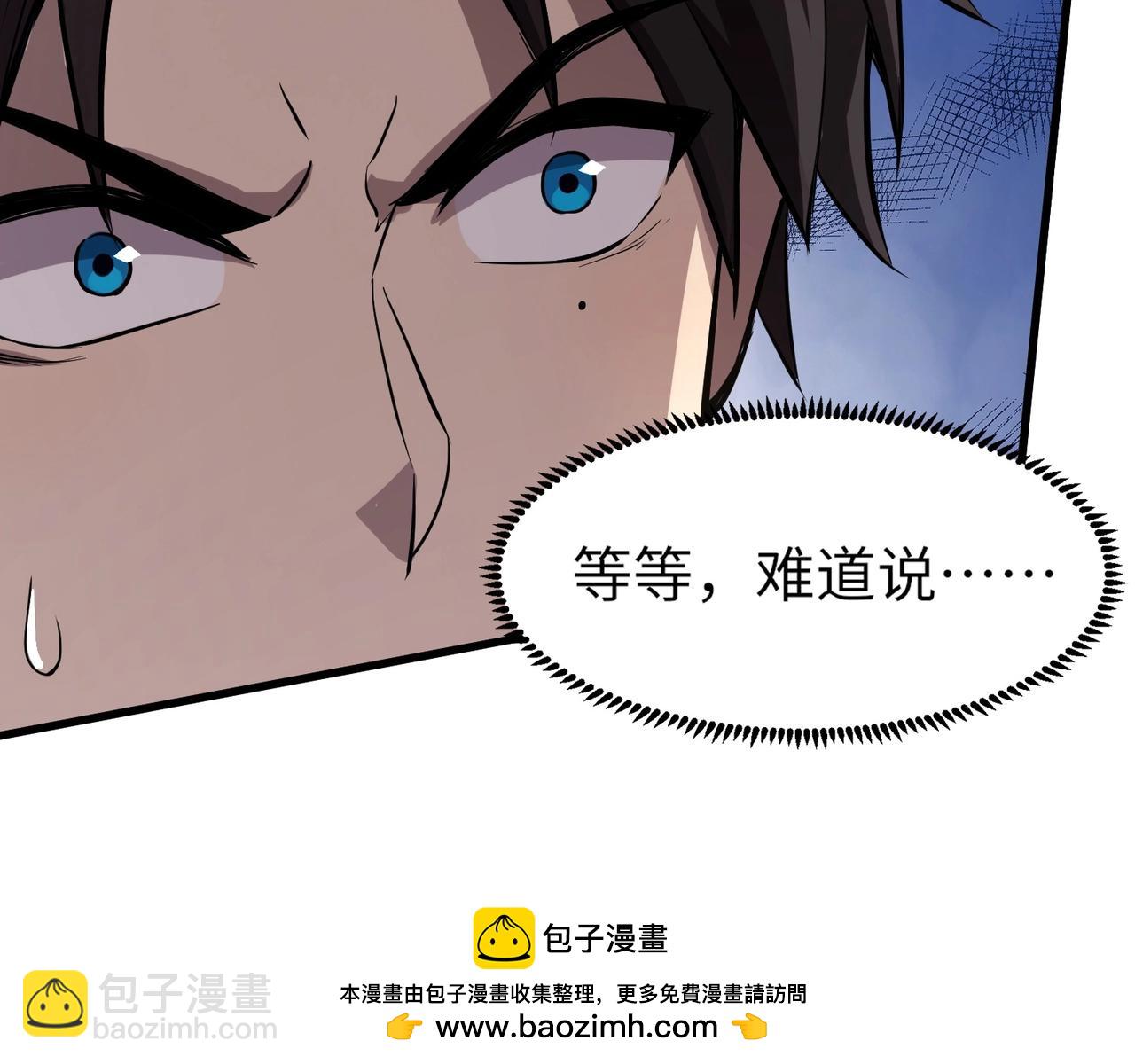 第37话 你就是赏金猎人？！(1/4)-第37话
