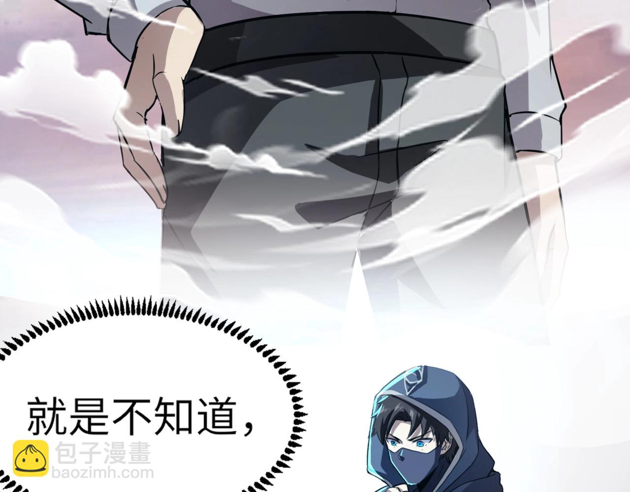 第37话 你就是赏金猎人？！(1/4)-第37话