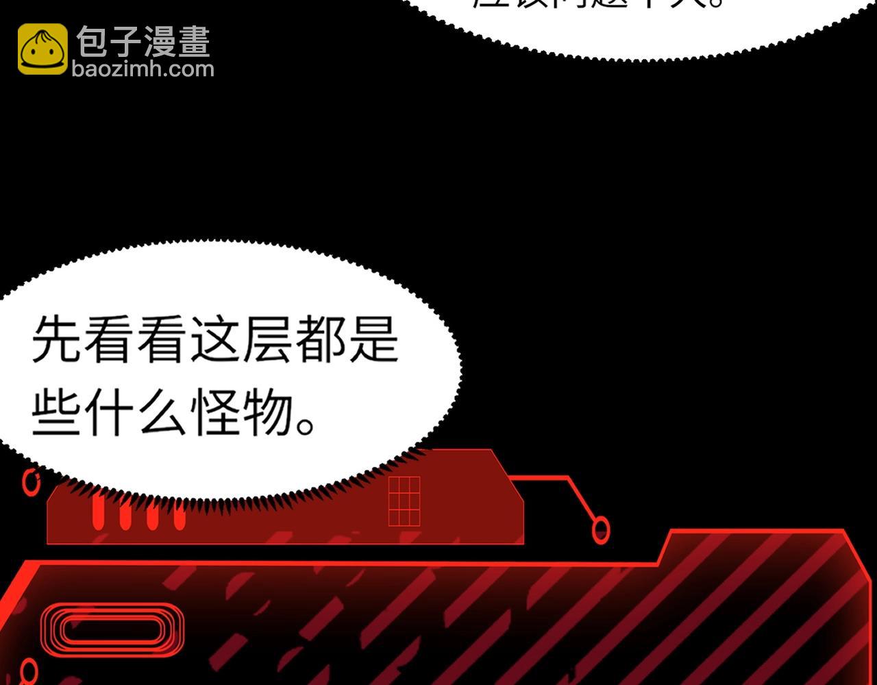 第39话 组建全BOSS战队！！！(1/4)-第39话