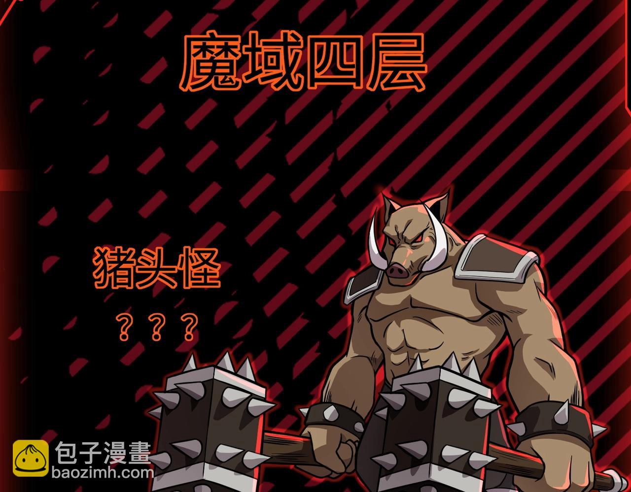 第39话 组建全BOSS战队！！！(1/4)-第39话