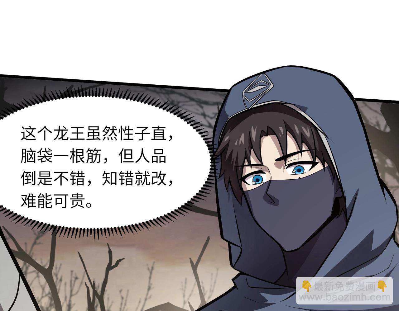 第41话 打BOSS就是要速战速决！(1/4)-第41话