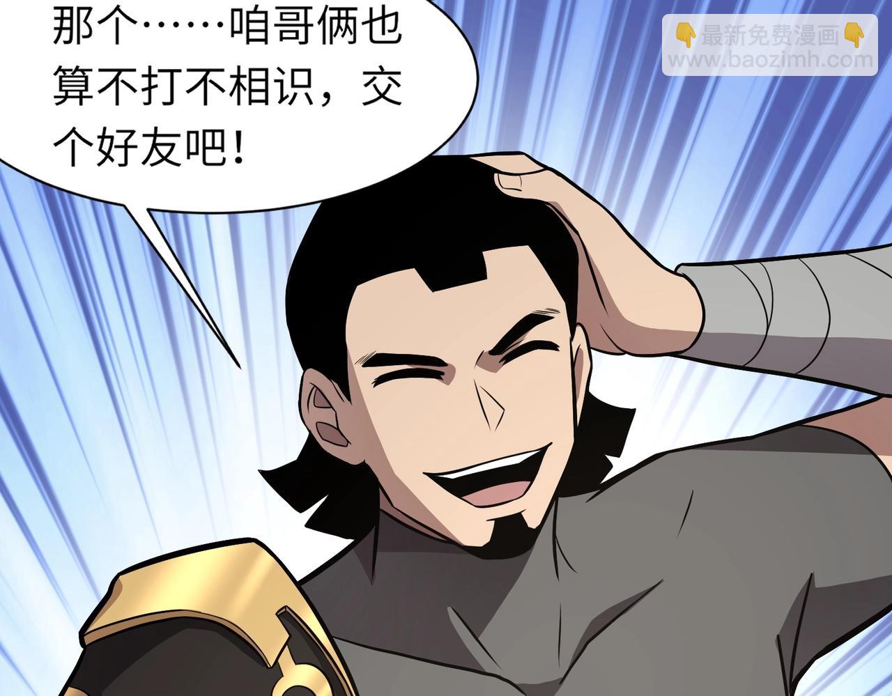 第41话 打BOSS就是要速战速决！(1/4)-第41话