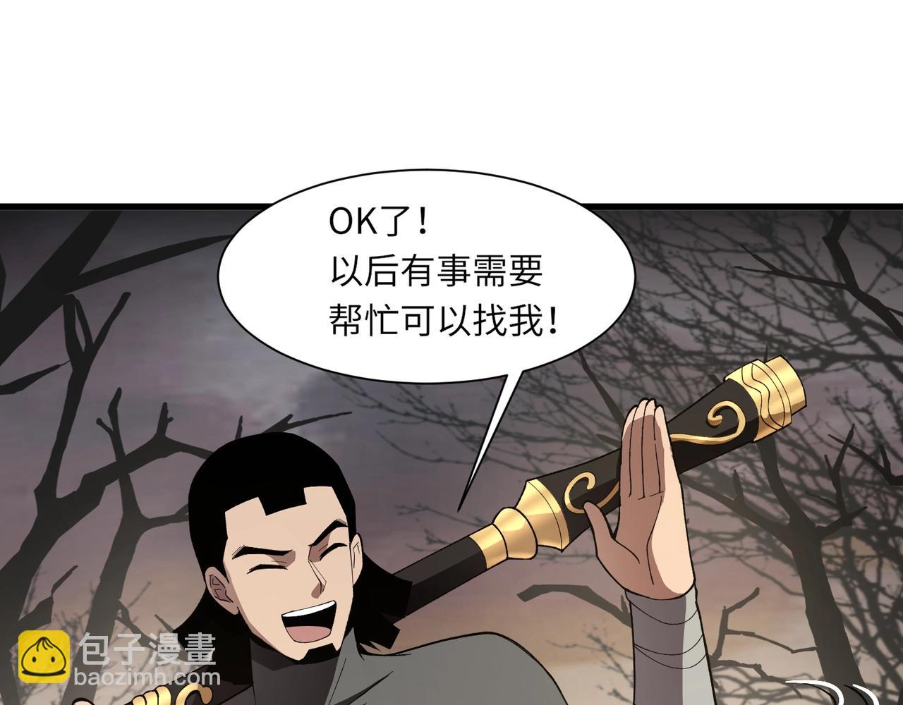 第41话 打BOSS就是要速战速决！(1/4)-第41话