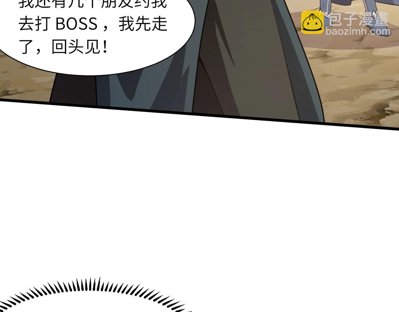 第41话 打BOSS就是要速战速决！(1/4)-第41话