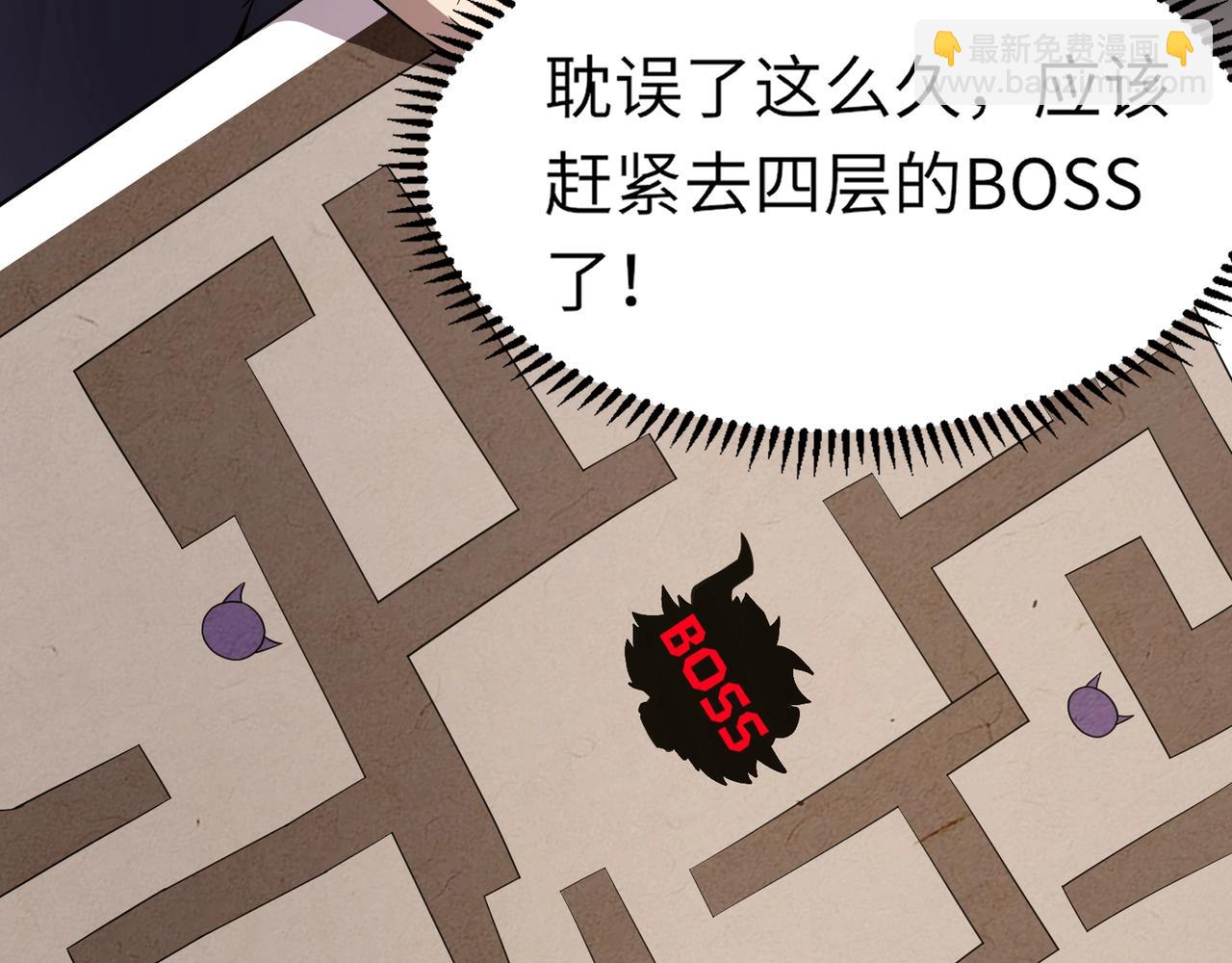 第41话 打BOSS就是要速战速决！(1/4)-第41话