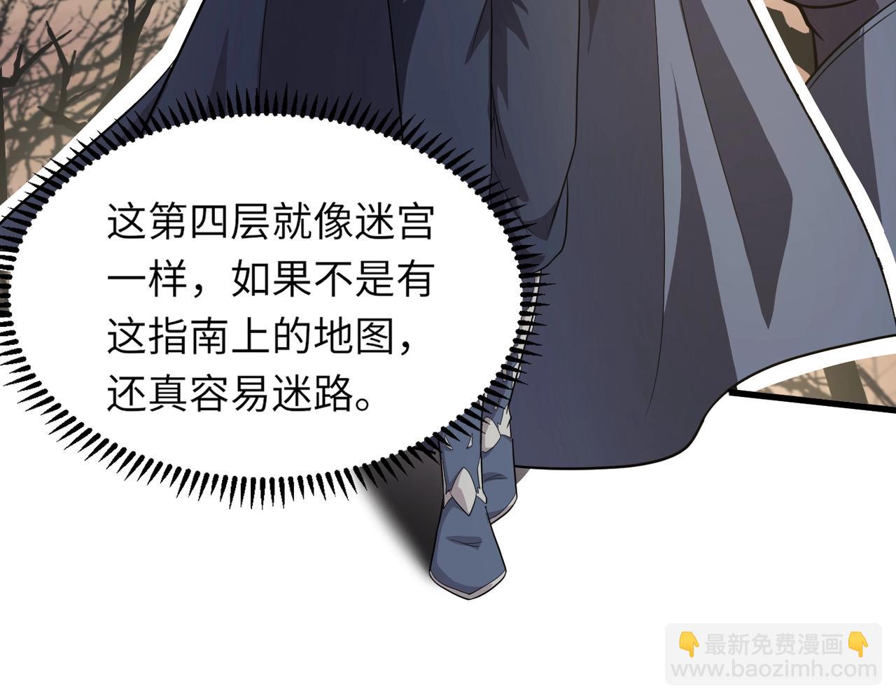 第41话 打BOSS就是要速战速决！(1/4)-第41话