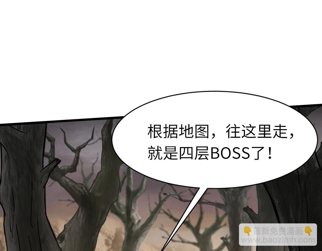 第41话 打BOSS就是要速战速决！(1/4)-第41话