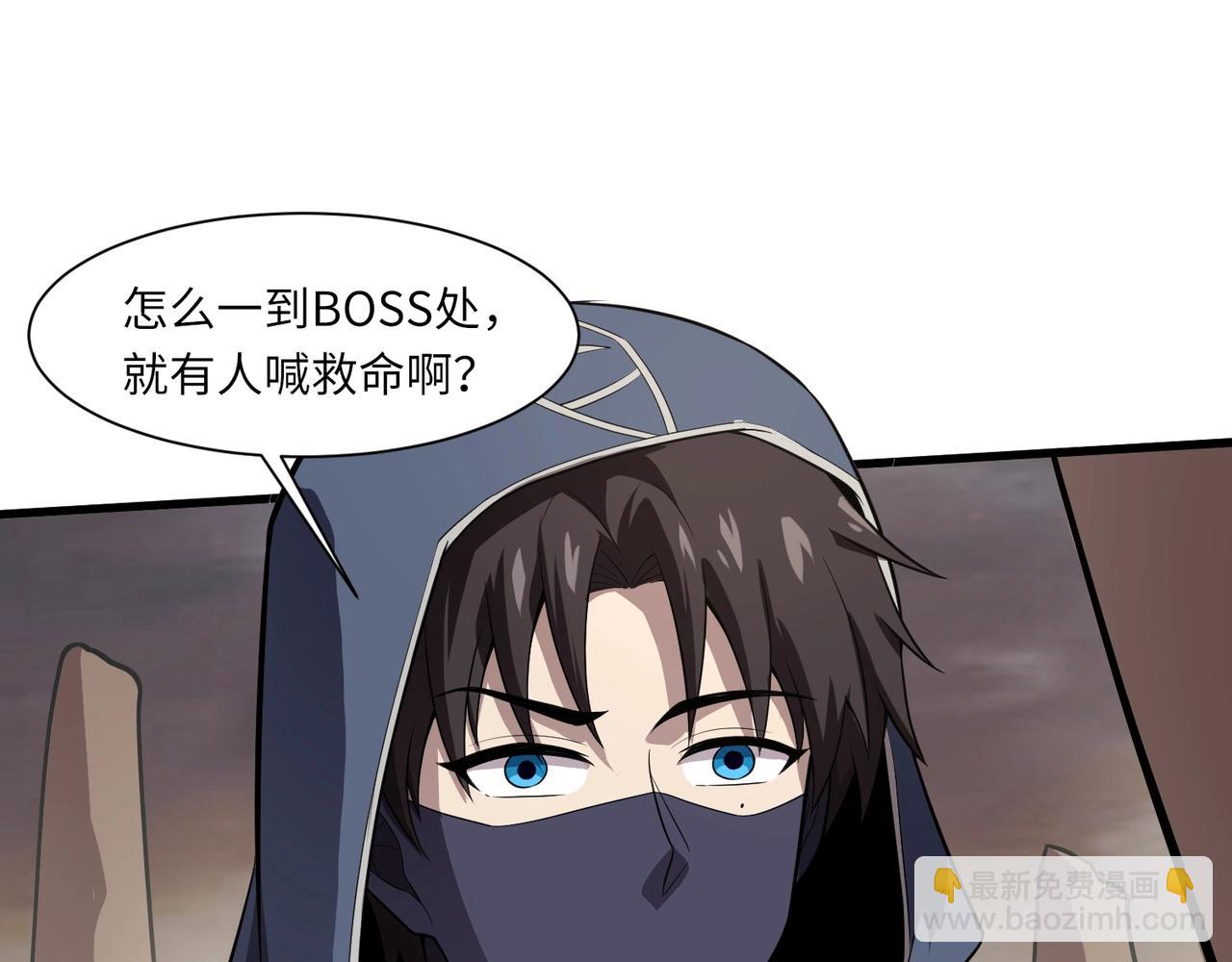 第41话 打BOSS就是要速战速决！(1/4)-第41话