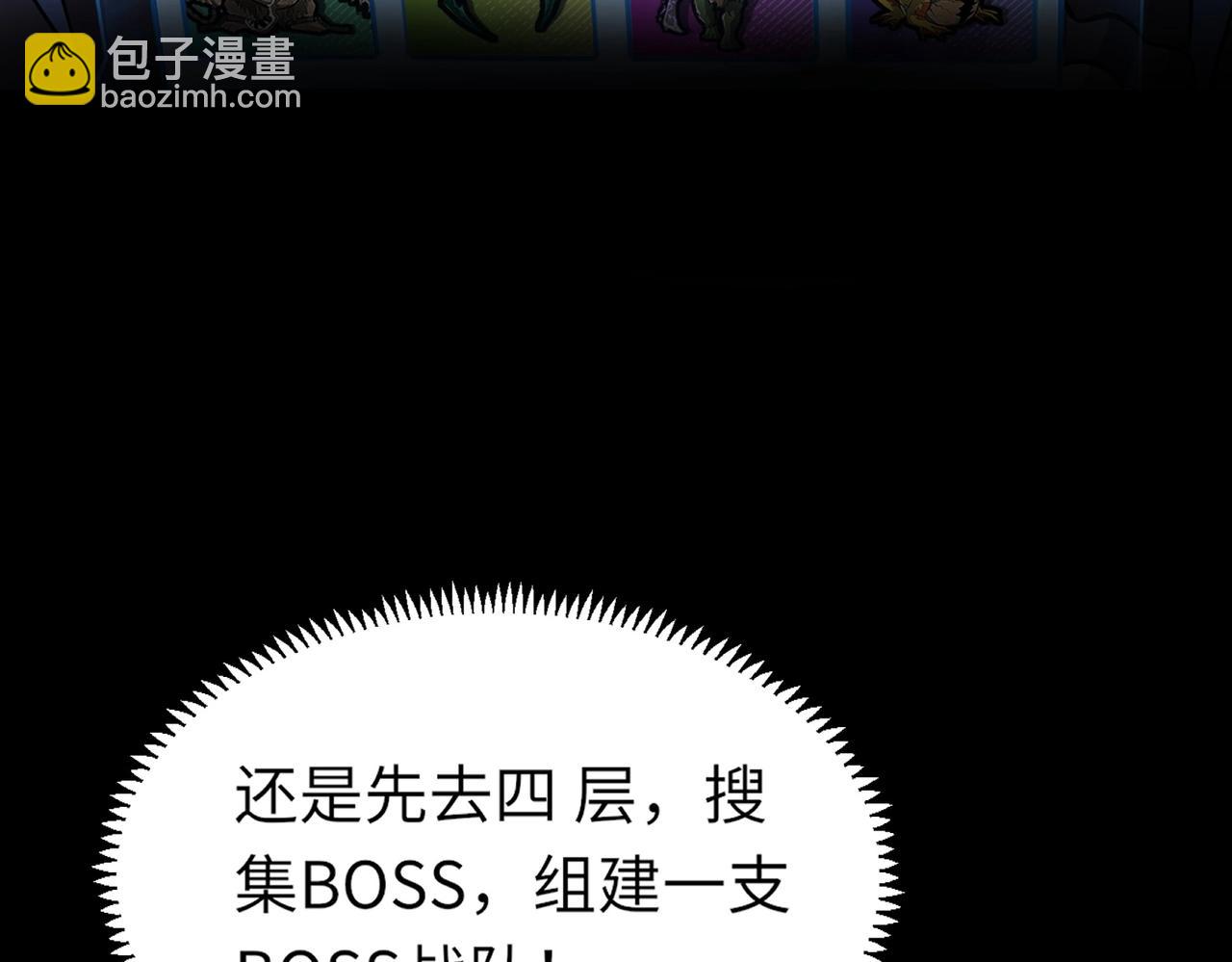 第43话 魔域五层还真是危险！(1/4)-第43话