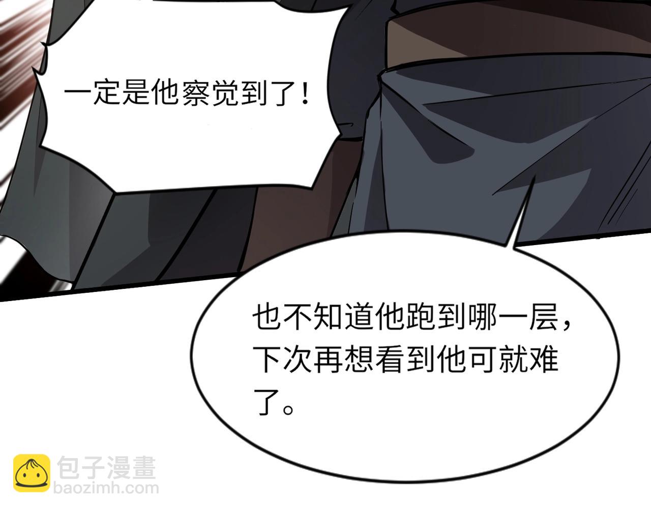 第43话 魔域五层还真是危险！(1/4)-第43话