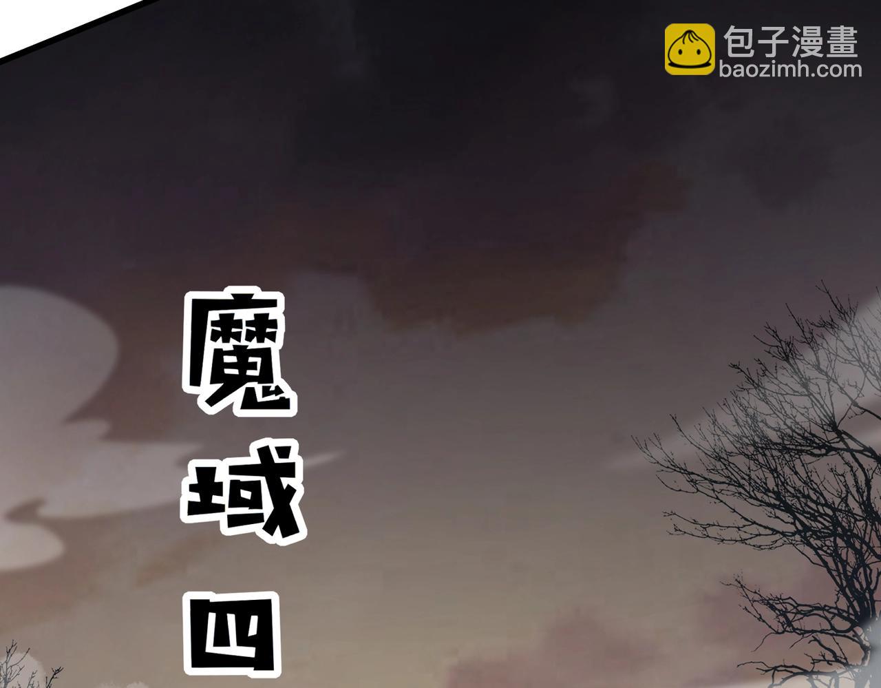 第43话 魔域五层还真是危险！(1/4)-第43话