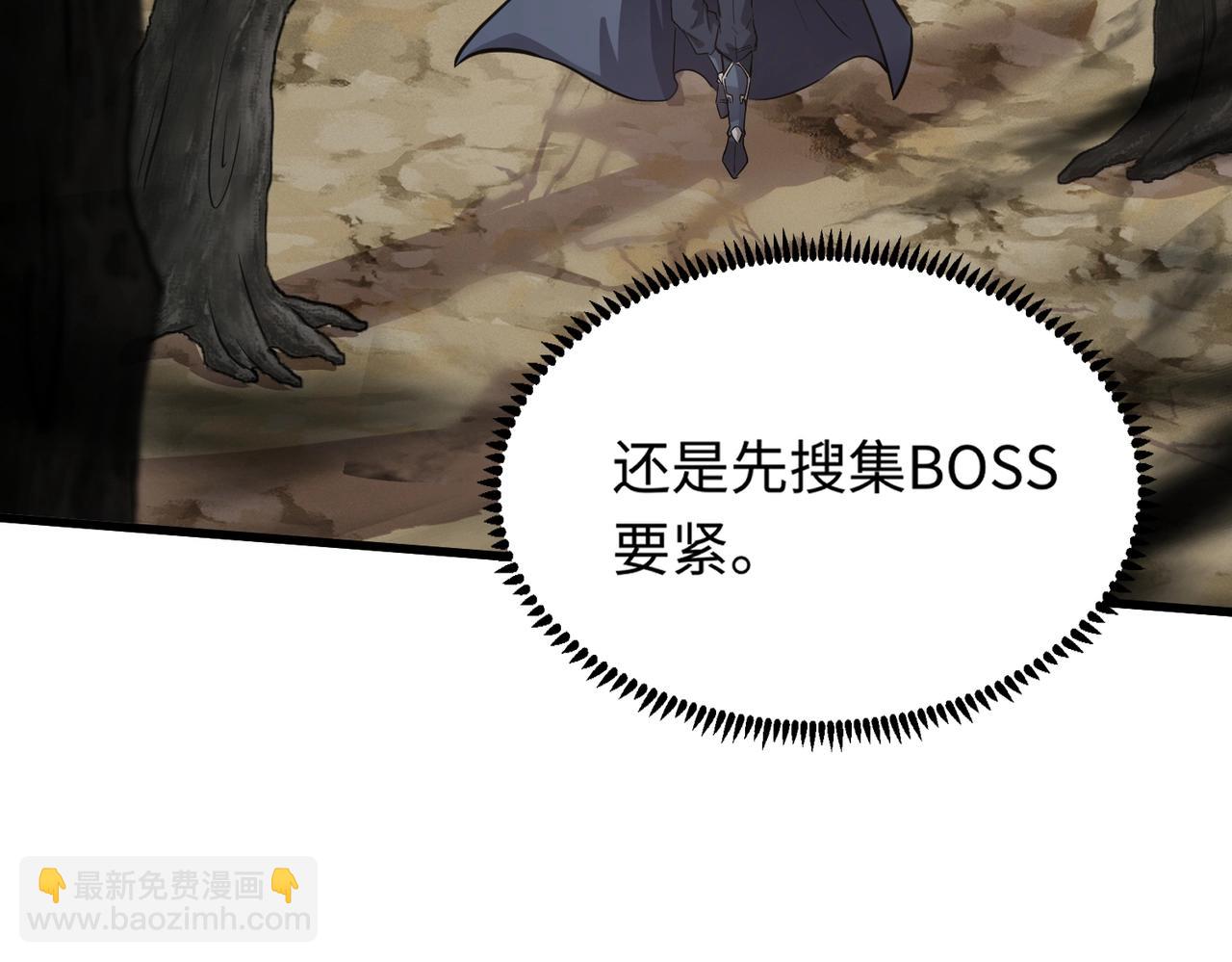第43话 魔域五层还真是危险！(1/4)-第43话