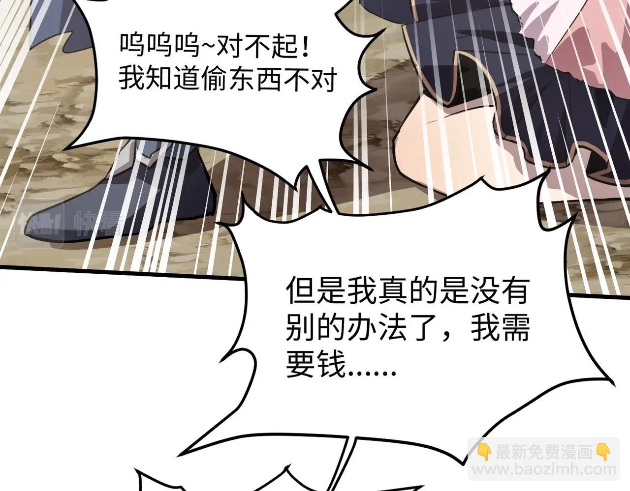 第43话 魔域五层还真是危险！(1/4)-第43话