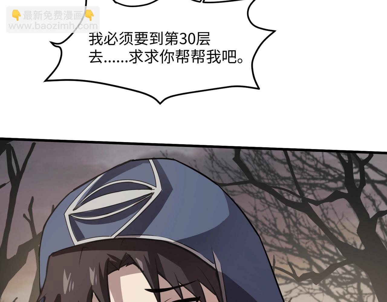 第43话 魔域五层还真是危险！(1/4)-第43话