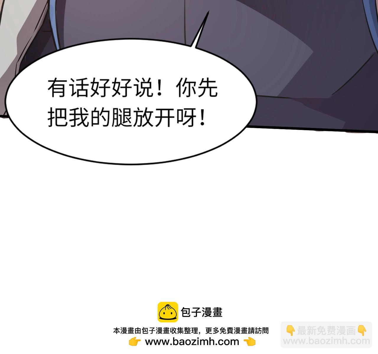第43话 魔域五层还真是危险！(1/4)-第43话