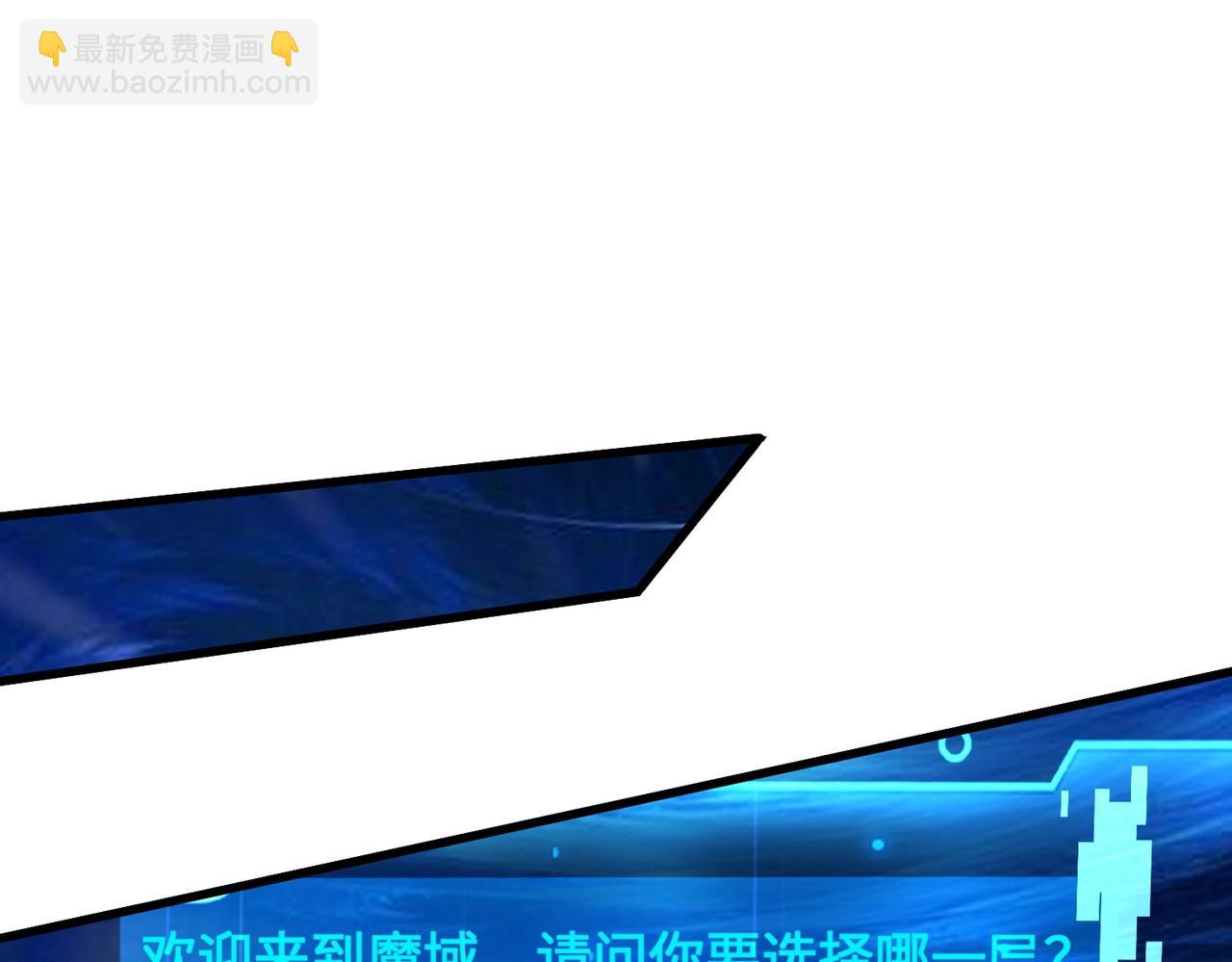 第43话 魔域五层还真是危险！(1/4)-第43话