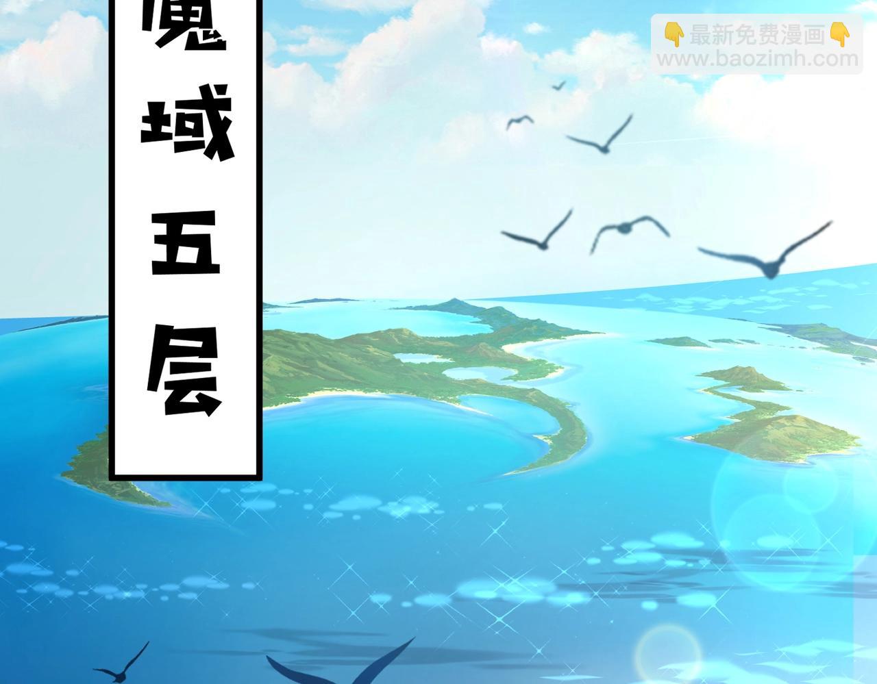 第43话 魔域五层还真是危险！(1/4)-第43话