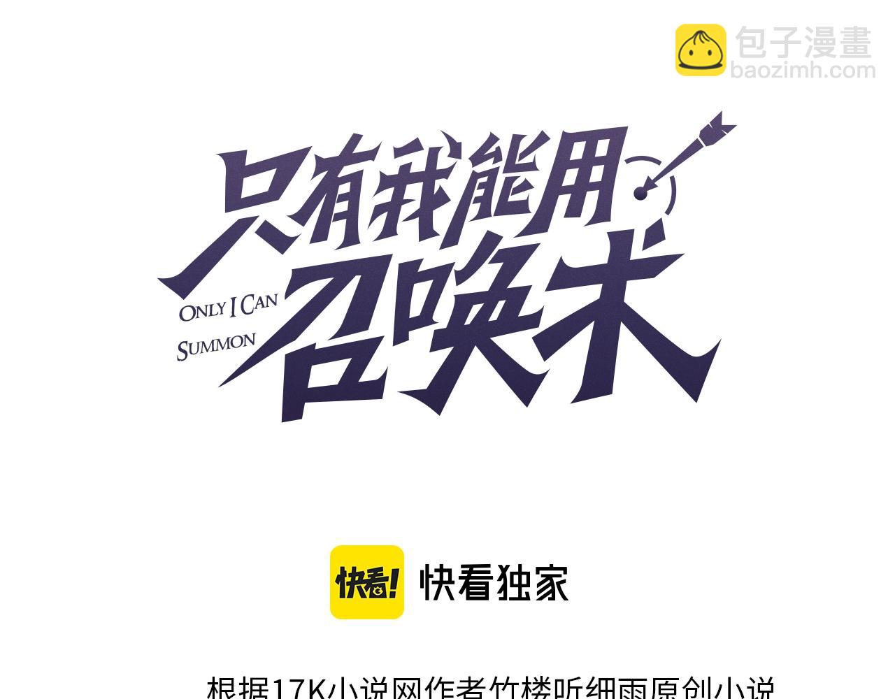 第45话 决战！黑鳍巫师！(1/4)-第45话