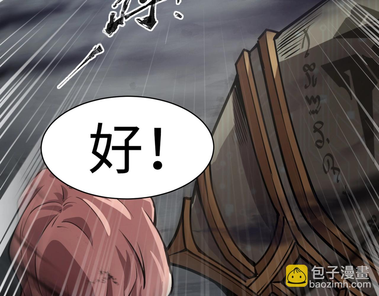 第45话 决战！黑鳍巫师！(1/4)-第45话
