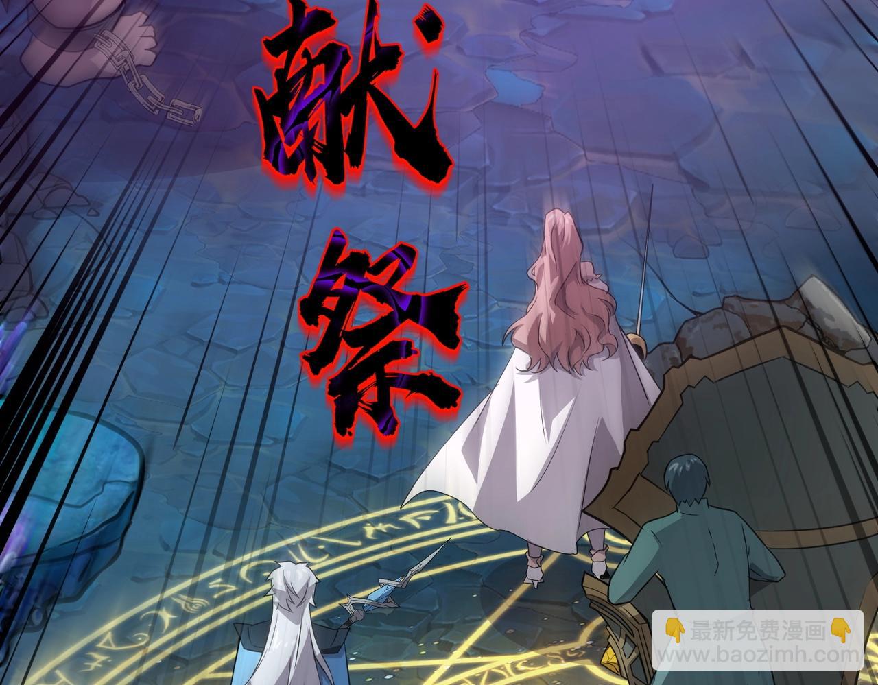 第47话 嘿嘿！我这召唤术还有点用吧？(1/4)-第47话