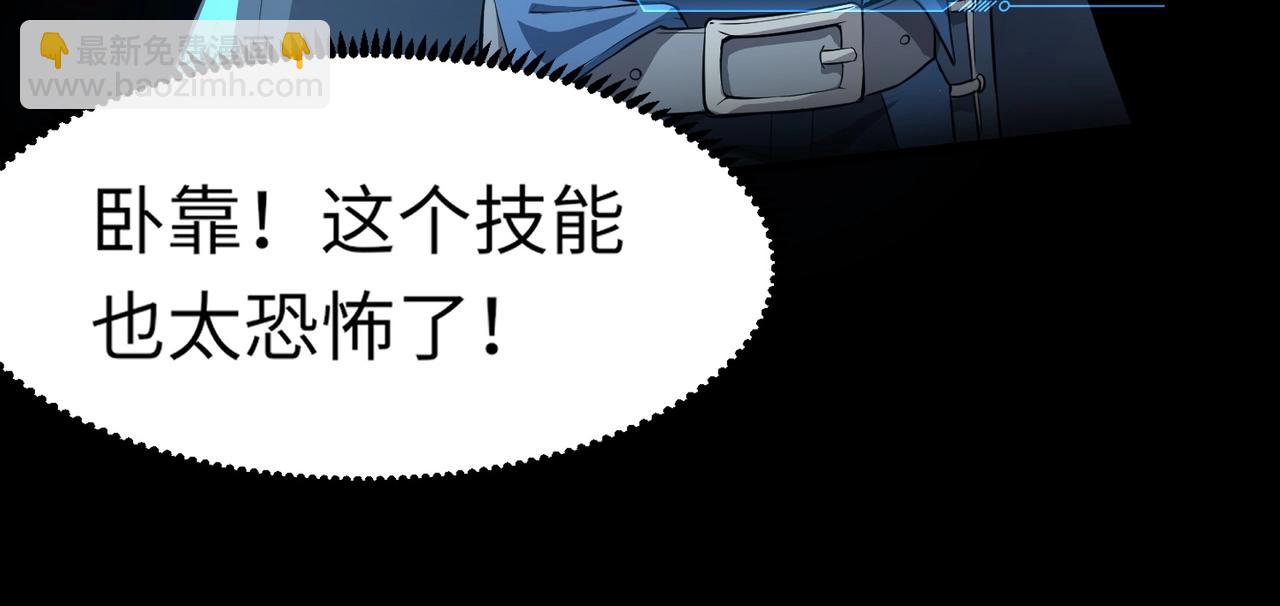 第47话 嘿嘿！我这召唤术还有点用吧？(1/4)-第47话