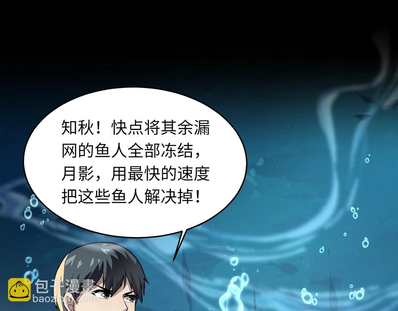 第47话 嘿嘿！我这召唤术还有点用吧？(1/4)-第47话