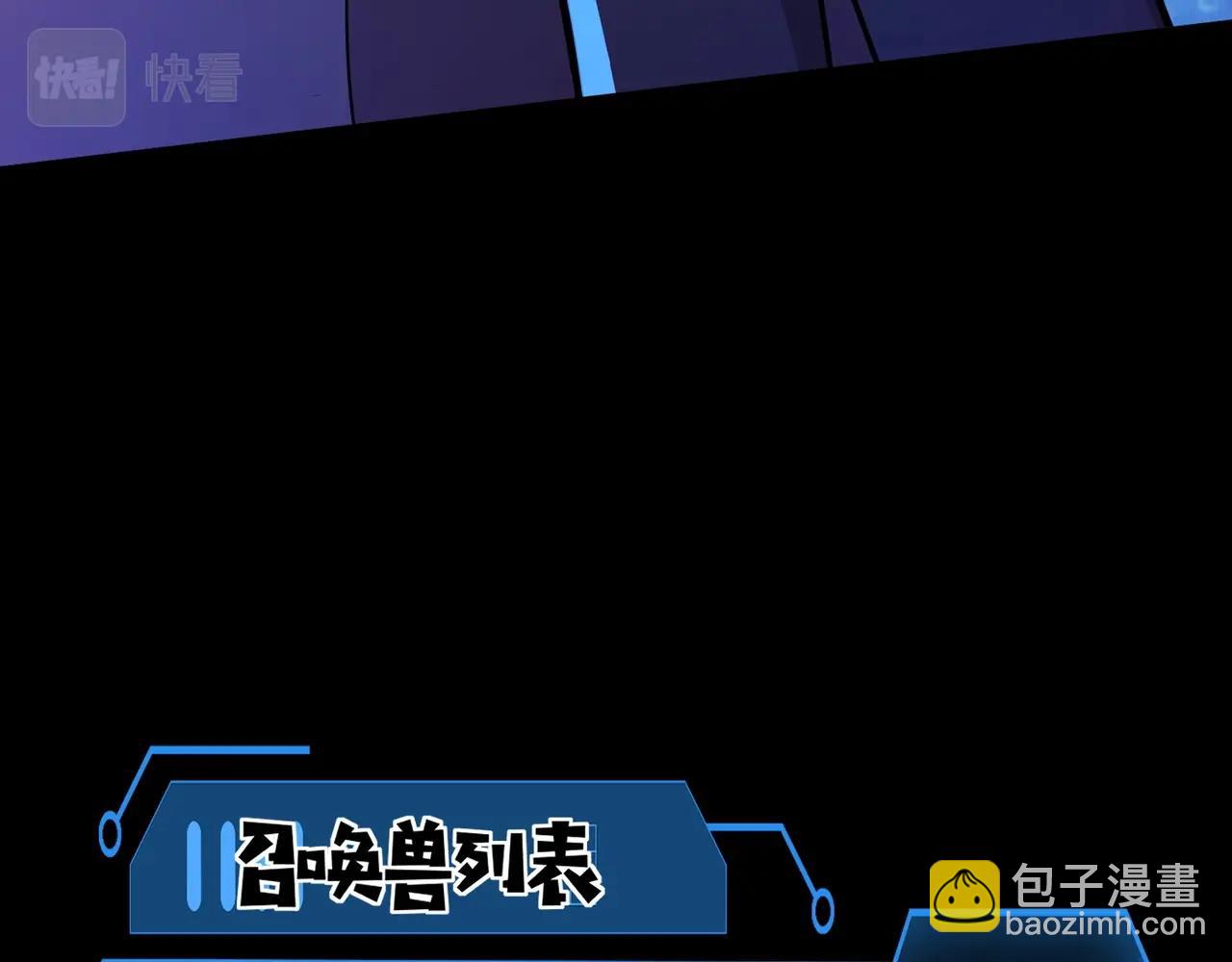 第49话 打不了！这层的小怪都这么猛？(1/4)-第49话