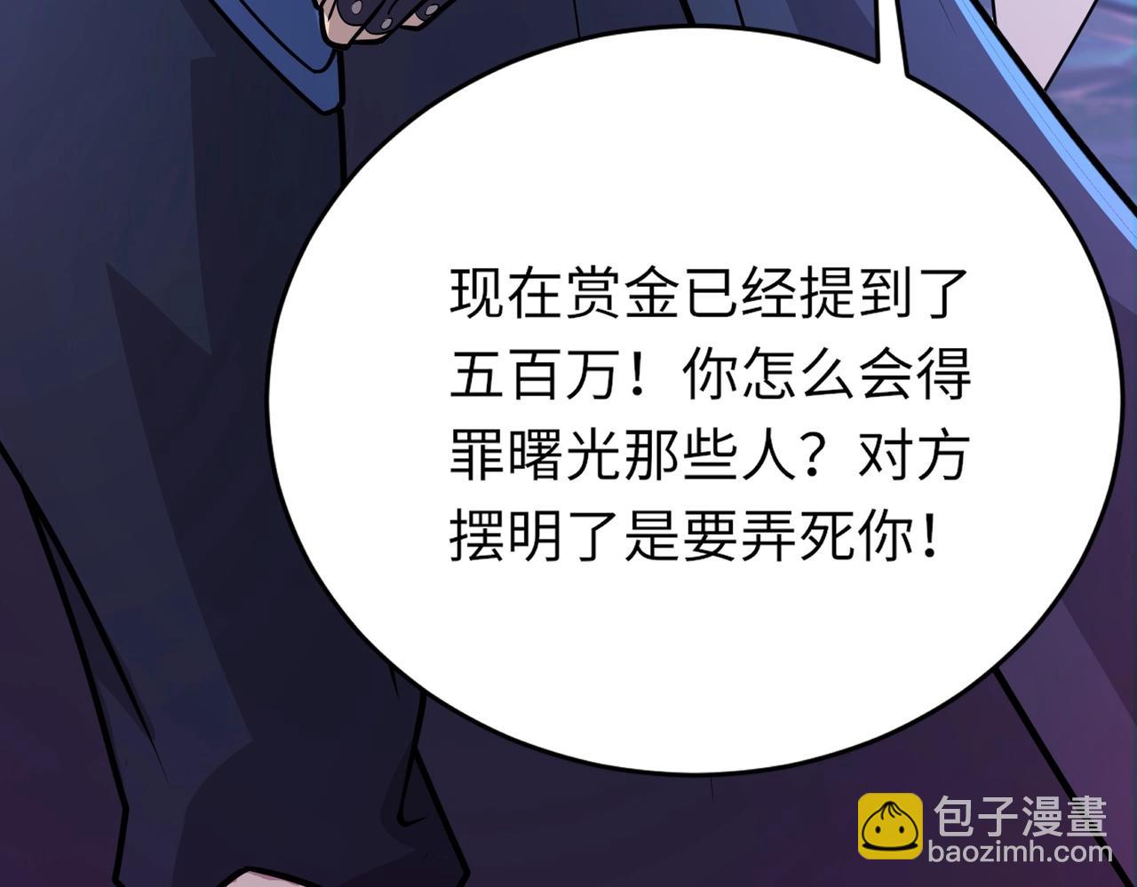 第49话 打不了！这层的小怪都这么猛？(1/4)-第49话
