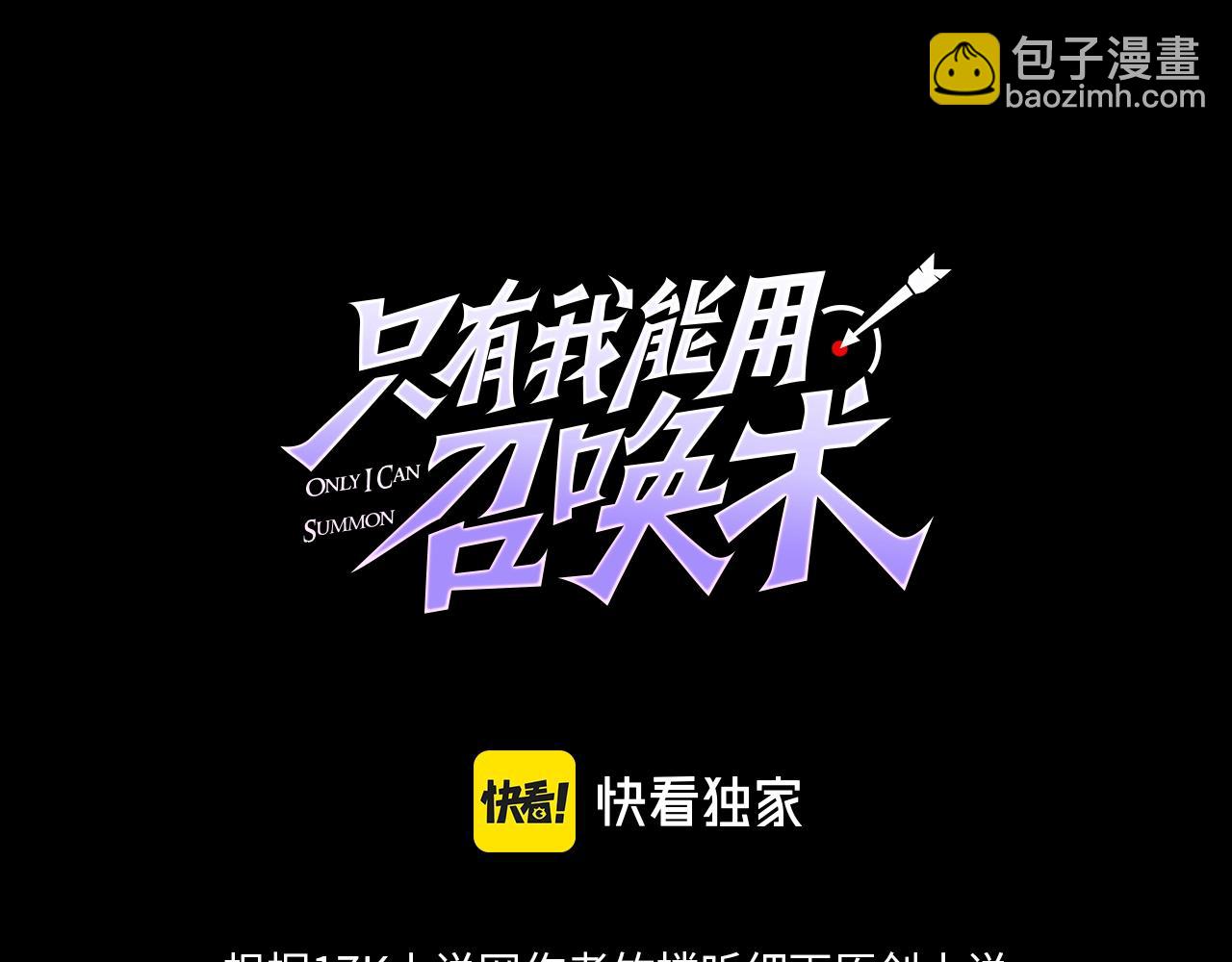 第49话 打不了！这层的小怪都这么猛？(1/4)-第49话