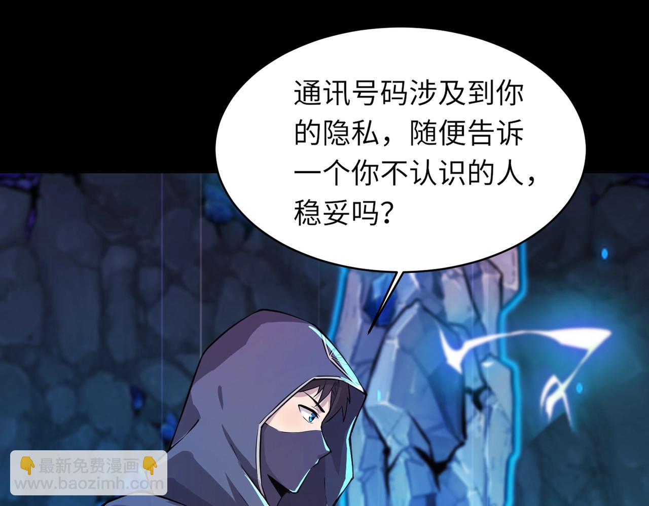第49话 打不了！这层的小怪都这么猛？(1/4)-第49话