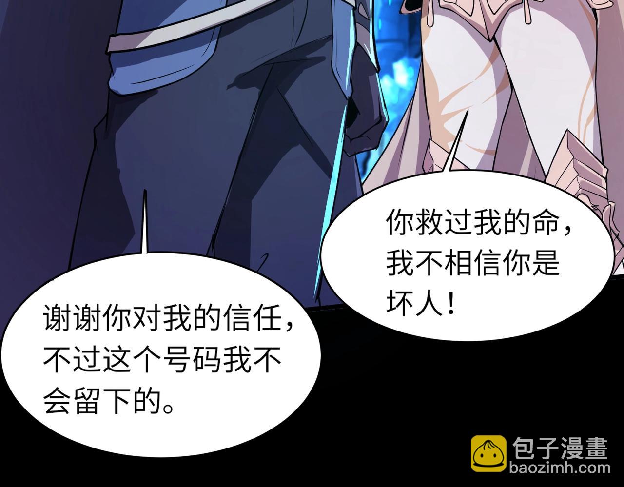 第49话 打不了！这层的小怪都这么猛？(1/4)-第49话