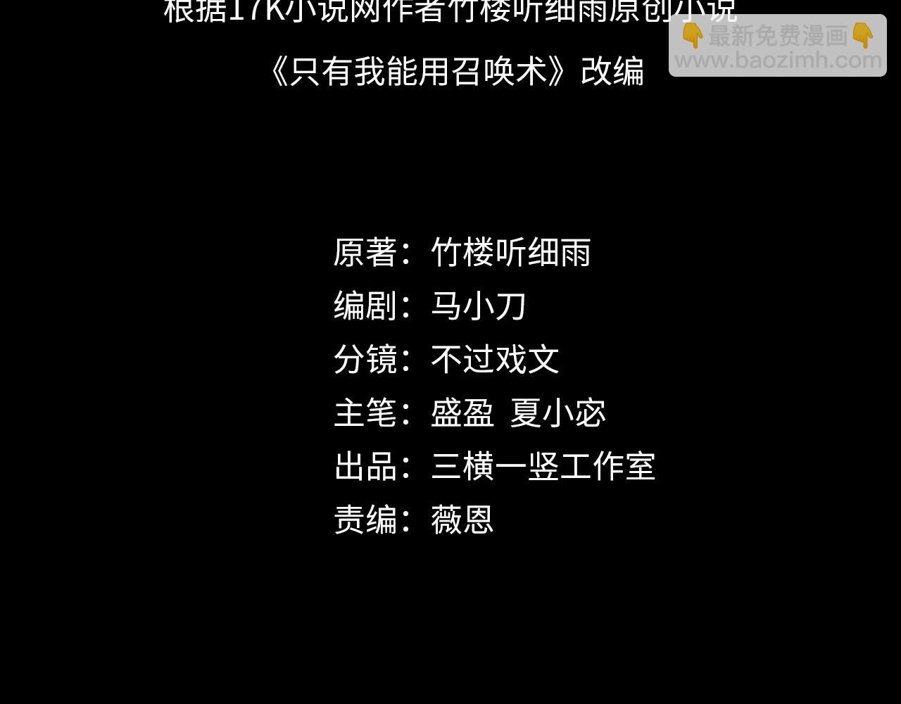 第49话 打不了！这层的小怪都这么猛？(1/4)-第49话