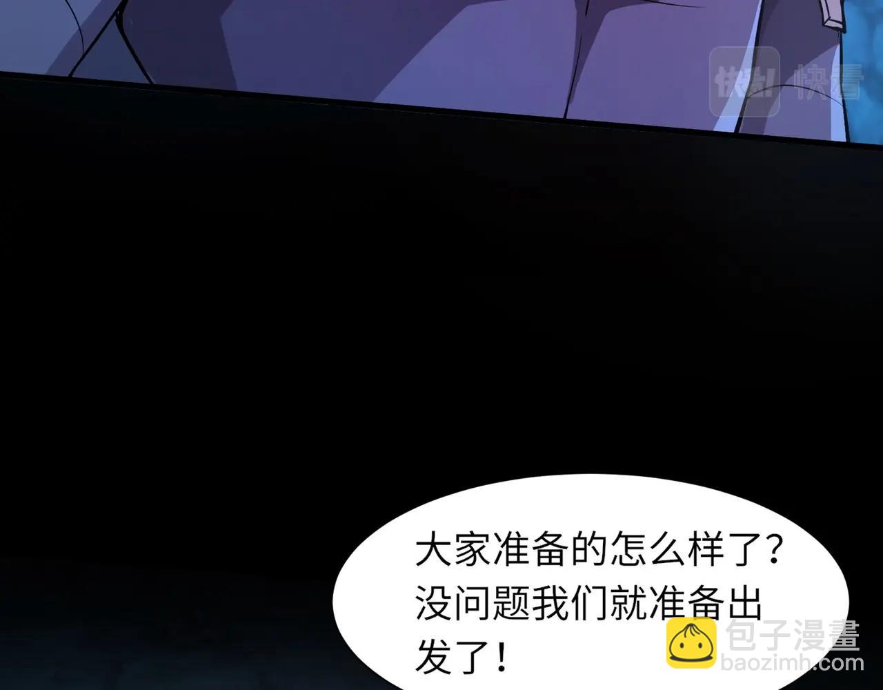第49话 打不了！这层的小怪都这么猛？(1/4)-第49话