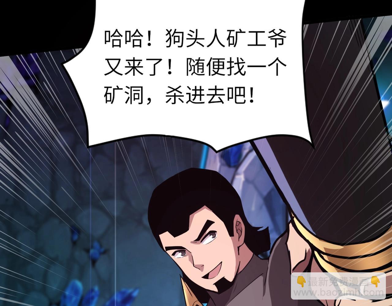 第49话 打不了！这层的小怪都这么猛？(1/4)-第49话
