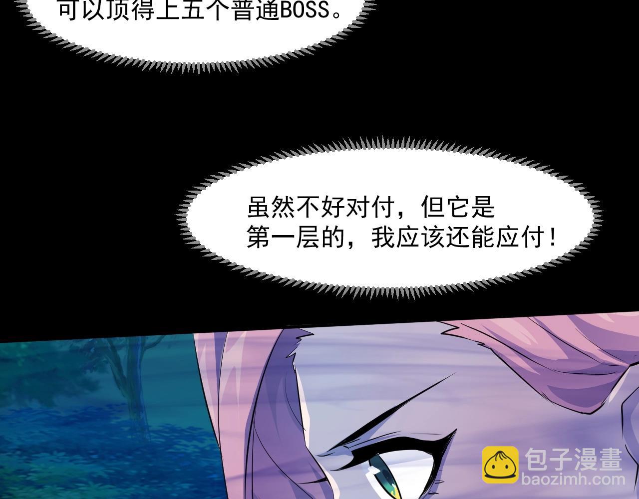 第5话 S级不过如此？(1/3)-第5话