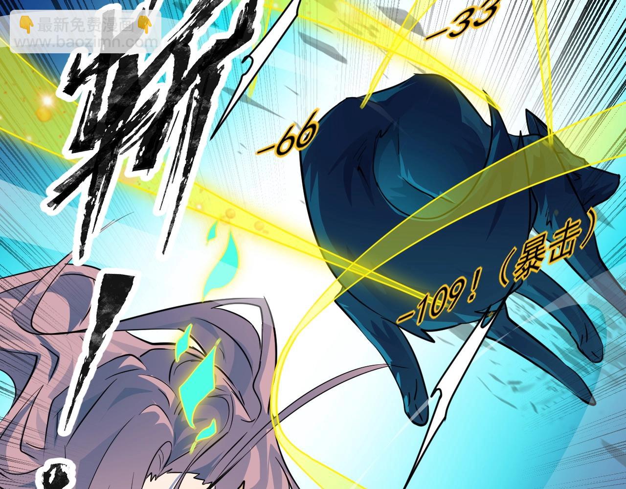 第5话 S级不过如此？(1/3)-第5话