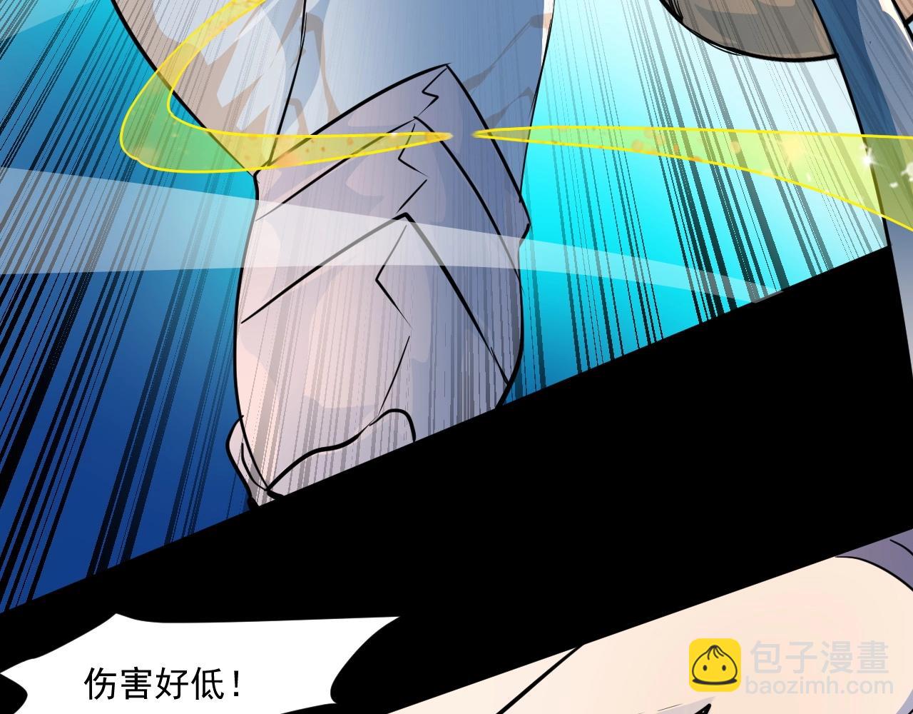 第5话 S级不过如此？(1/3)-第5话