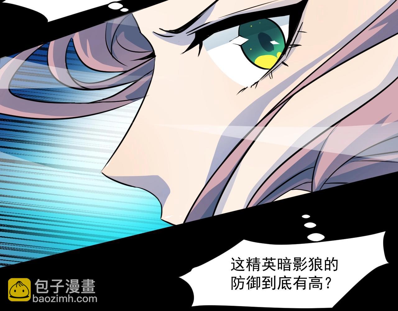 第5话 S级不过如此？(1/3)-第5话