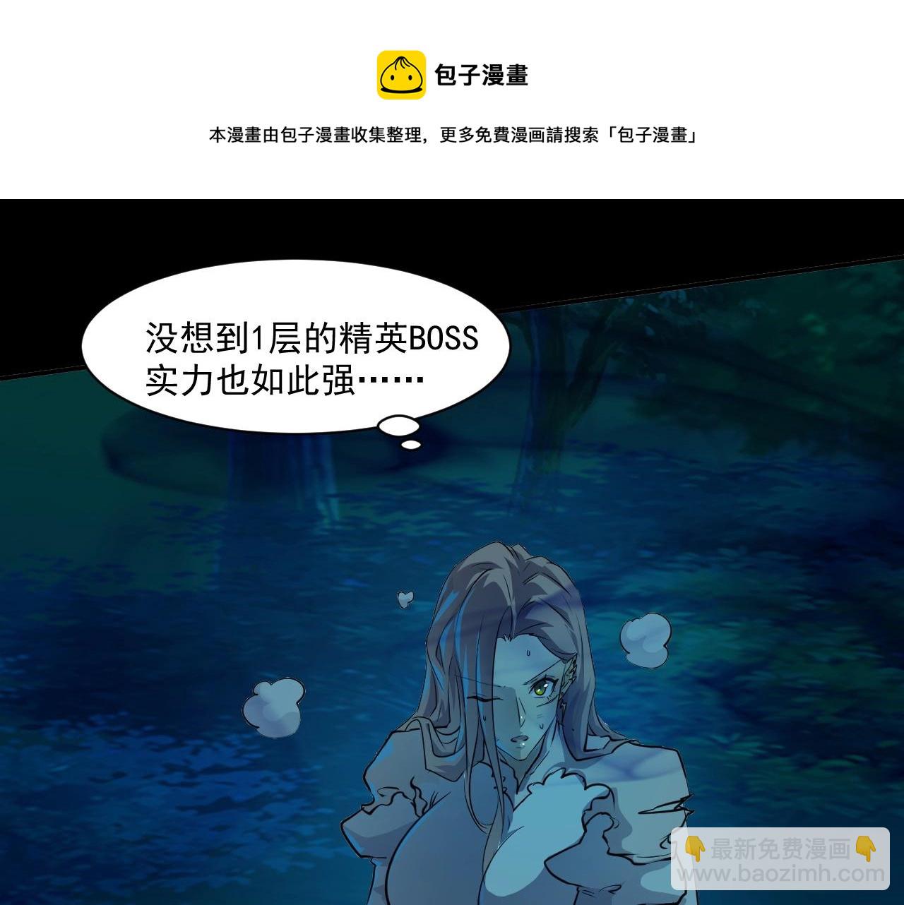 第5话 S级不过如此？(1/3)-第5话