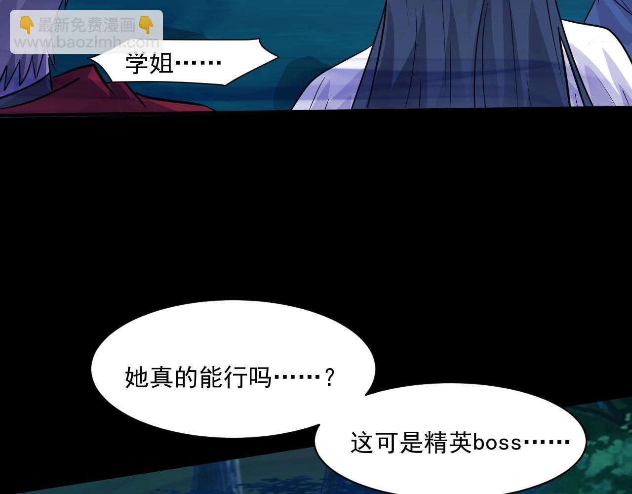 第5话 S级不过如此？(1/3)-第5话