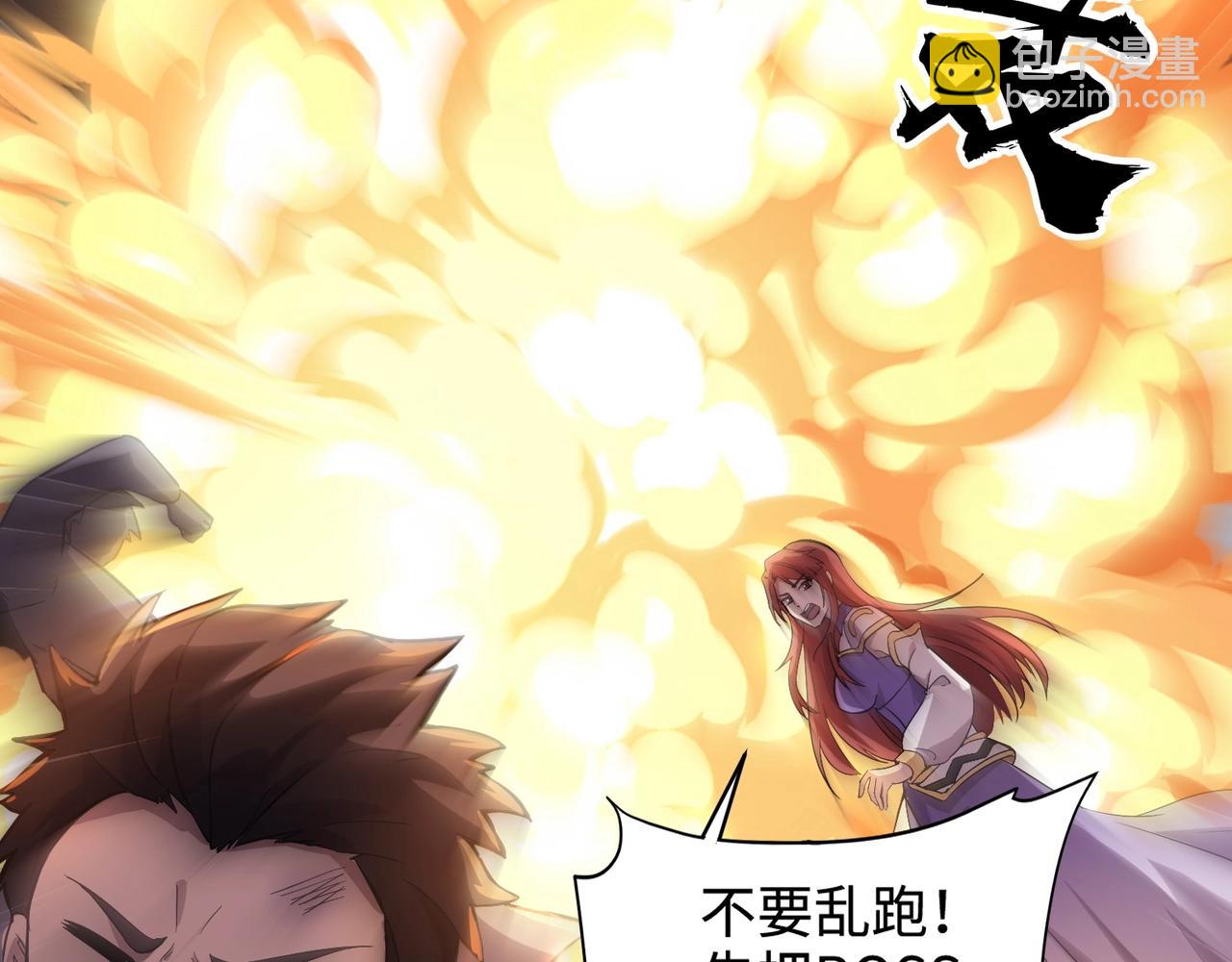 第51话 火力全开！BOSS还是交给我吧！(1/4)-第51话
