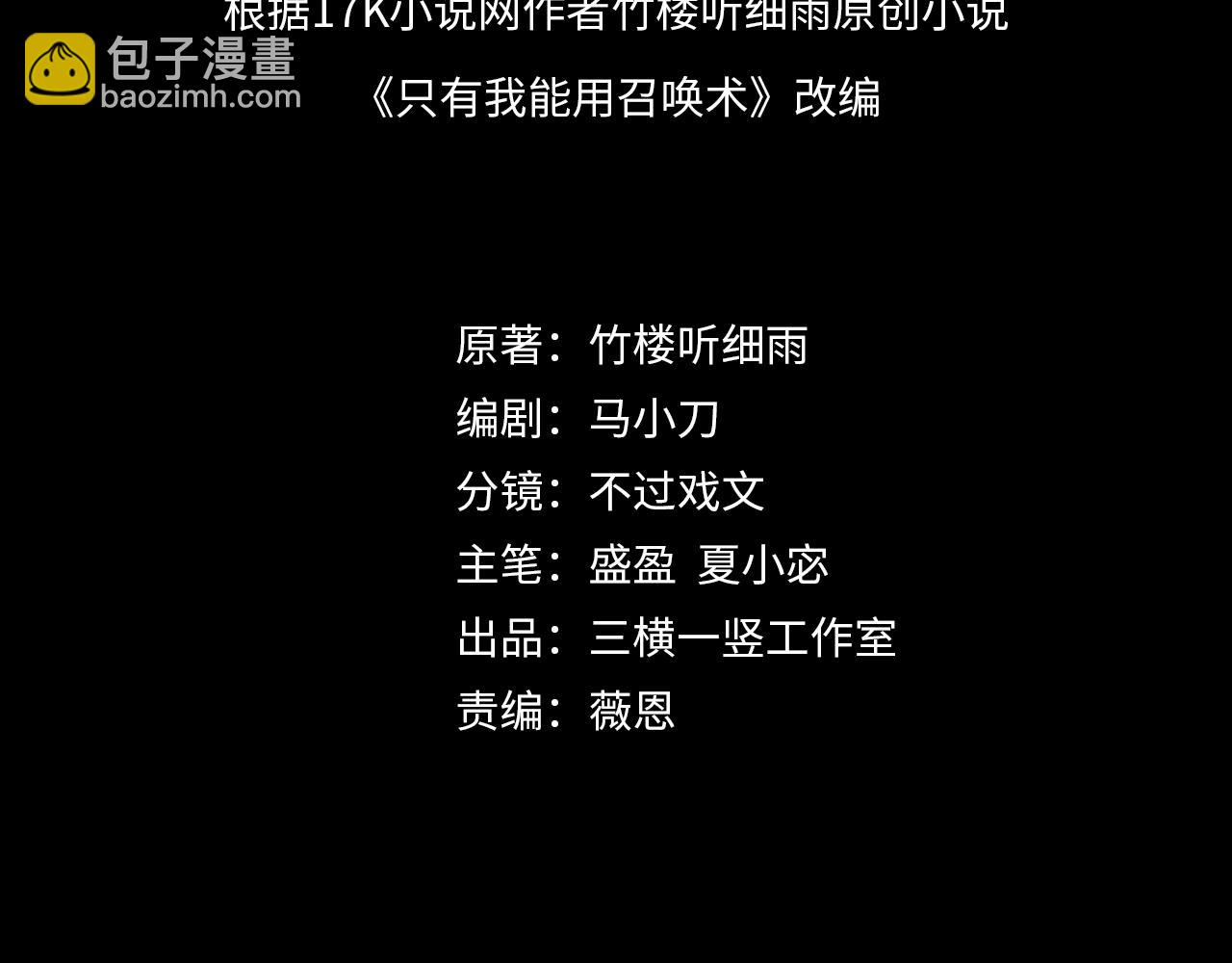 第51话 火力全开！BOSS还是交给我吧！(1/4)-第51话
