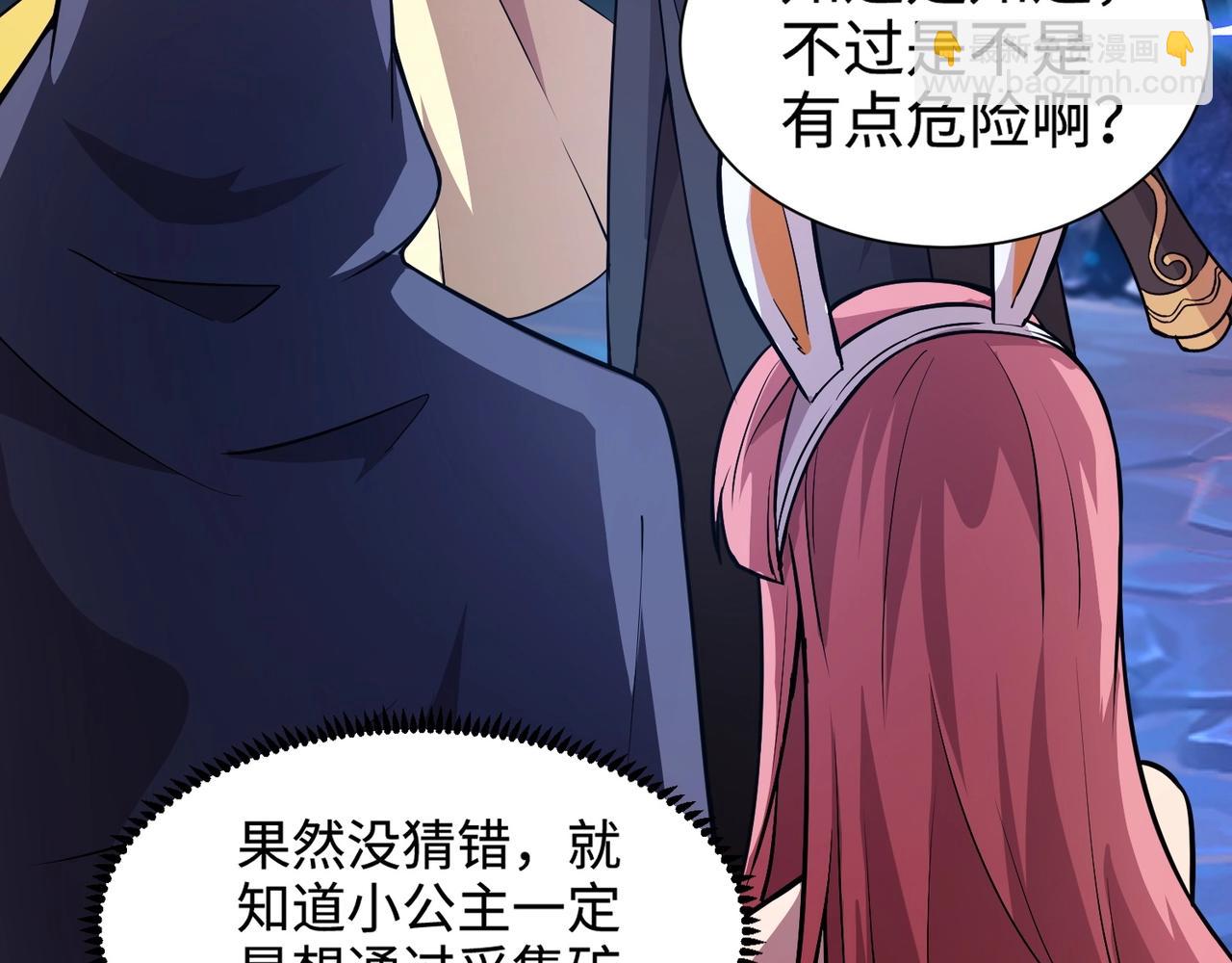 第52话 赚外快？可没那么容易！(1/4)-第53话