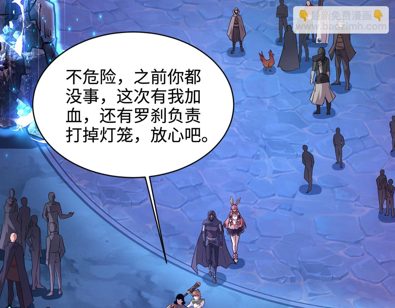 第52话 赚外快？可没那么容易！(1/4)-第53话