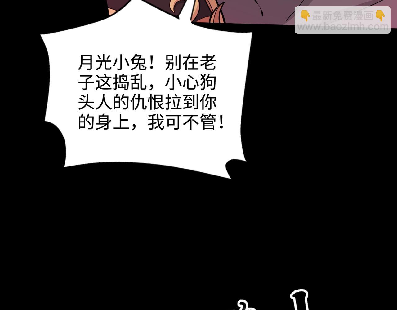 第52话 赚外快？可没那么容易！(1/4)-第53话