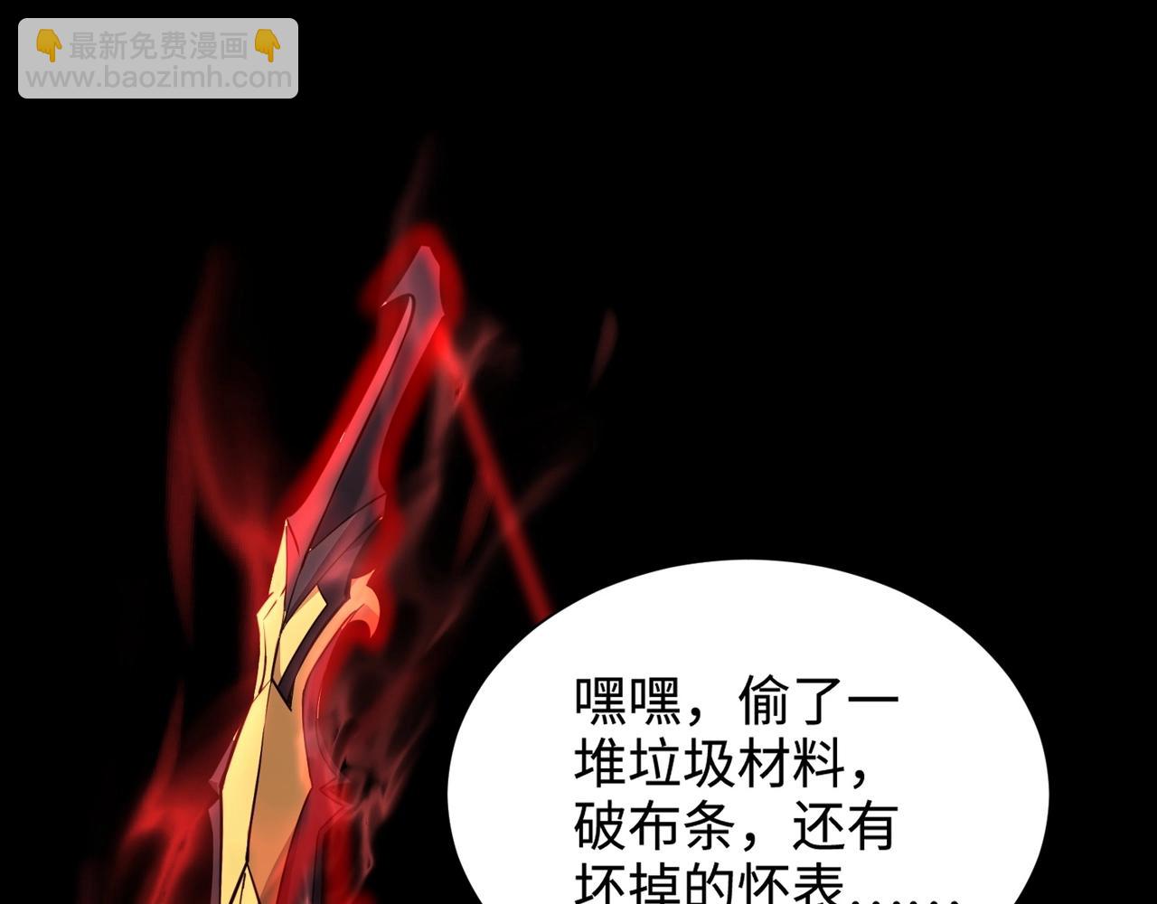 第52话 赚外快？可没那么容易！(1/4)-第53话