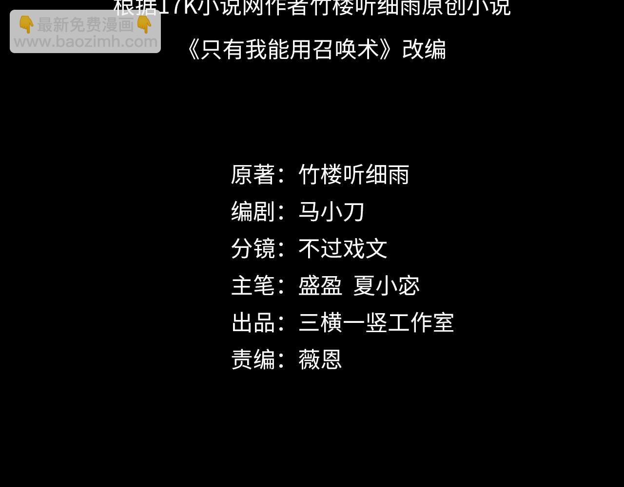 第52话 赚外快？可没那么容易！(1/4)-第53话