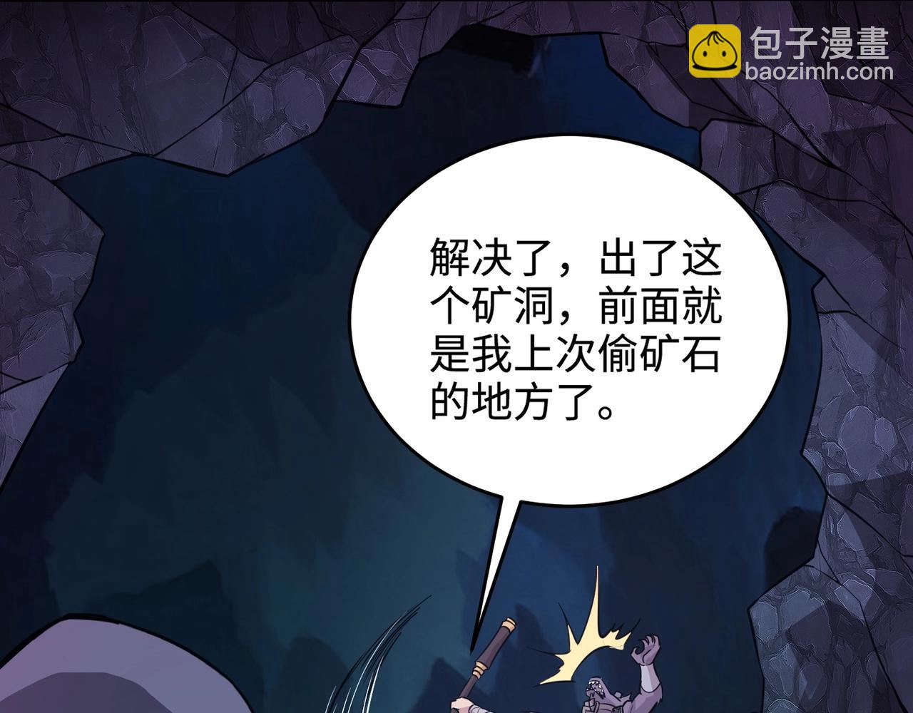 第52话 赚外快？可没那么容易！(1/4)-第53话